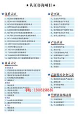高郵承裝修試資質(zhì)辦理_高郵CE歐盟強制性產(chǎn)品認證