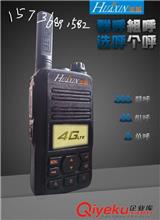 鄭州華芯全國對講機(jī)H5的技術(shù)標(biāo)準(zhǔn)