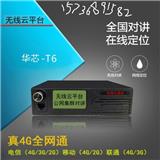 華芯出租車車載臺對講機(jī)T6的安裝標(biāo)準(zhǔn)