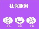 國家社保新規(guī)