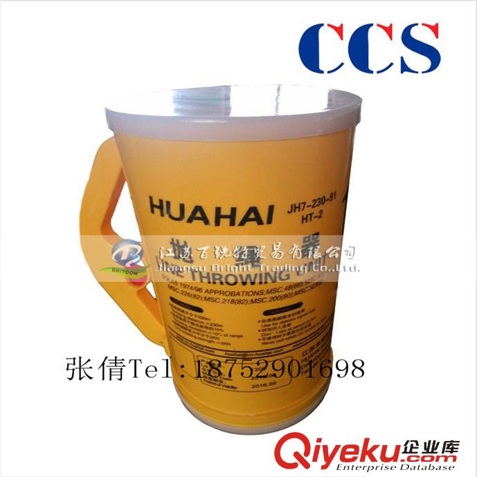 供應振華JH7-230-91手持拋繩器  CCS
