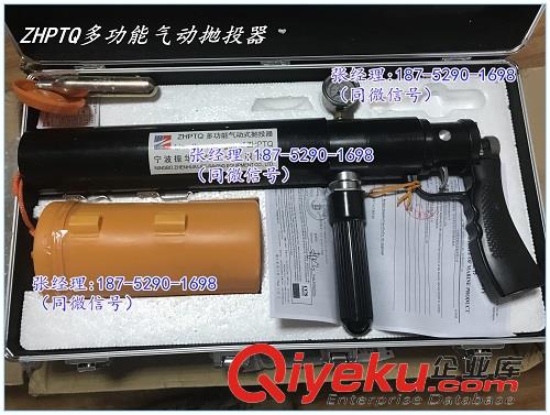  ZHPTQ水上救援拋投器(帶救生圈)