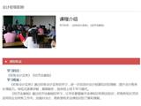 正規(guī)會計實操培訓(xùn)課程會計培訓(xùn)，成都會計培訓(xùn)