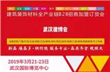 林萊全鋁陽臺 l 廚房與您相約3月武漢國際博覽中心建博會