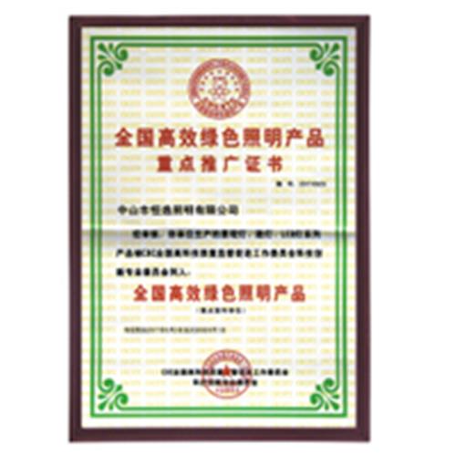 绿色高效产品