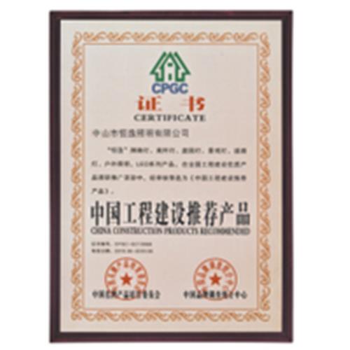 荣誉证书