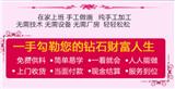 眉山襄陽中天錦繡誰有手工活