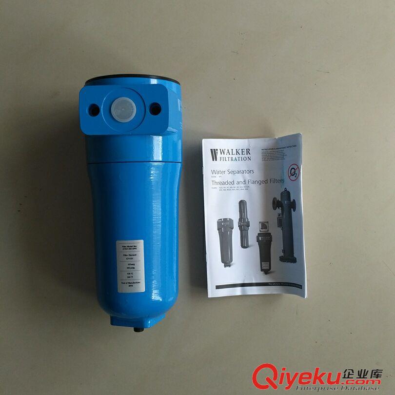 英國進口沃克Walker壓縮空氣過濾器Walker精密過濾器