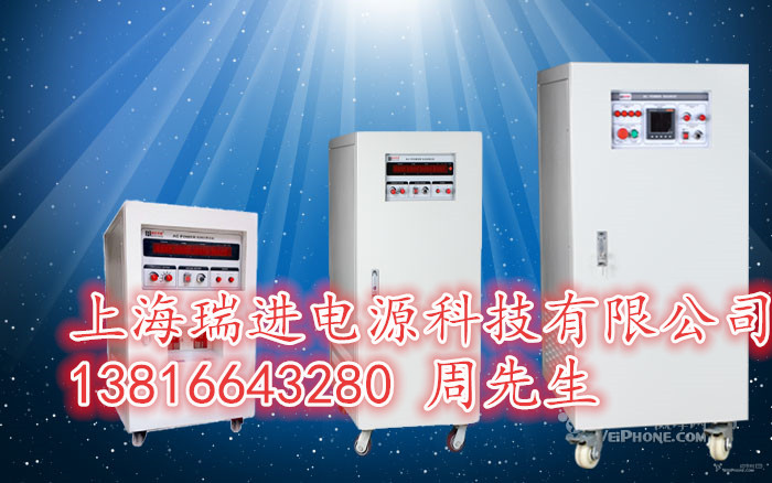 5KW變頻電源|5KVA變頻電源