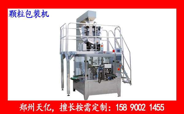 廣州顆粒包裝機廠家推薦