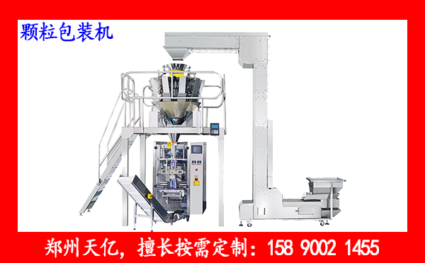 濟南顆粒包裝機廠家哪家好