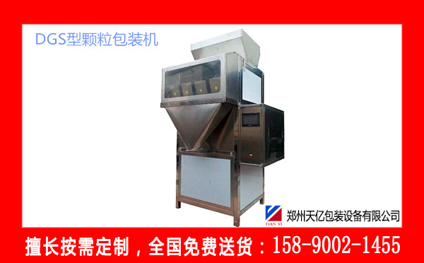 昆明顆粒包裝機廠家哪家好原始圖片2