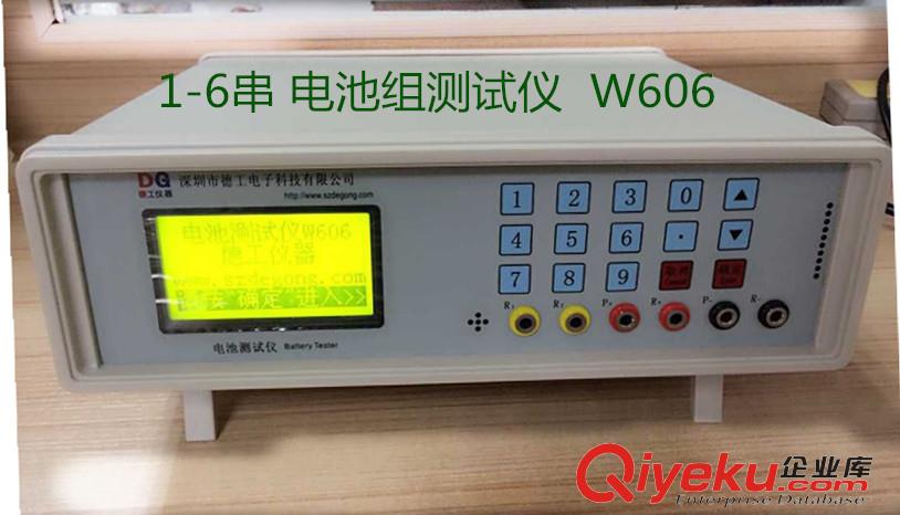 電池檢測儀器 電池綜合測試儀 深圳德工 W602 W604 W606 