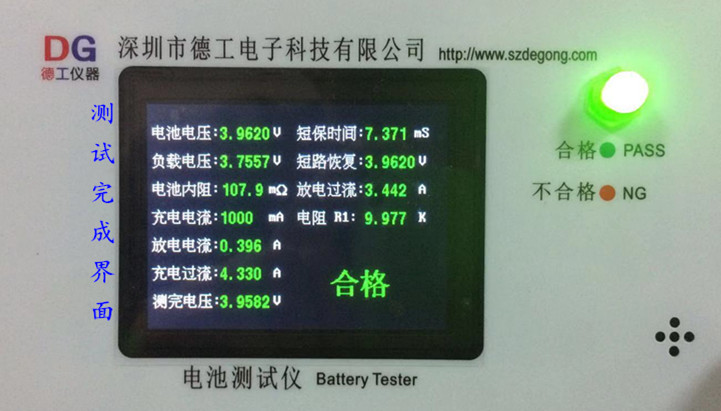 電池綜合測試儀 W603深圳德工大過流手機鋰電池檢測儀器原始圖片3