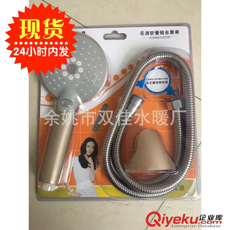 廠家直銷雙佳精品淋浴套裝玫瑰金花灑手噴支架套裝吸塑三件套