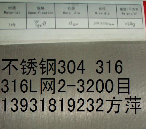 供應(yīng)GB/T5330-2003不銹鋼方孔篩網(wǎng)