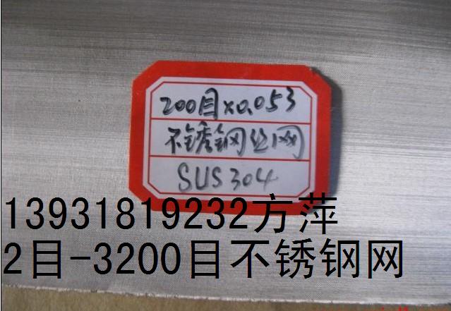 供應GB/T5330-2003不銹鋼方孔篩網原始圖片3