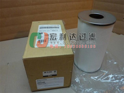 宏利達專業(yè)生產(chǎn)主路過濾器濾芯AFF-EL37B