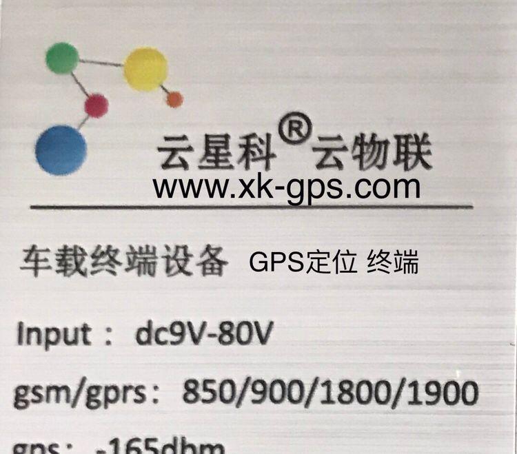 蘇州GPS供應 蘇州GPS安裝 蘇州車載GPS系統(tǒng)供應