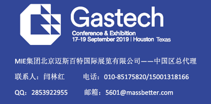 2019年美国国际天然气展Gastech2019中国总代理