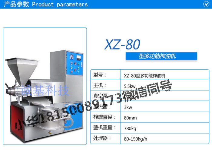 泉州自動榨油機芝麻花生榨油機大豆榨油機原始圖片2