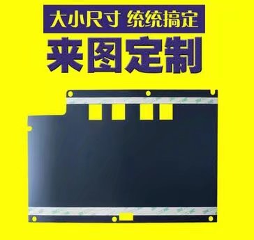 東莞絕緣片、阻燃絕緣片廠、阻燃麥拉片、高溫絕緣片加工 