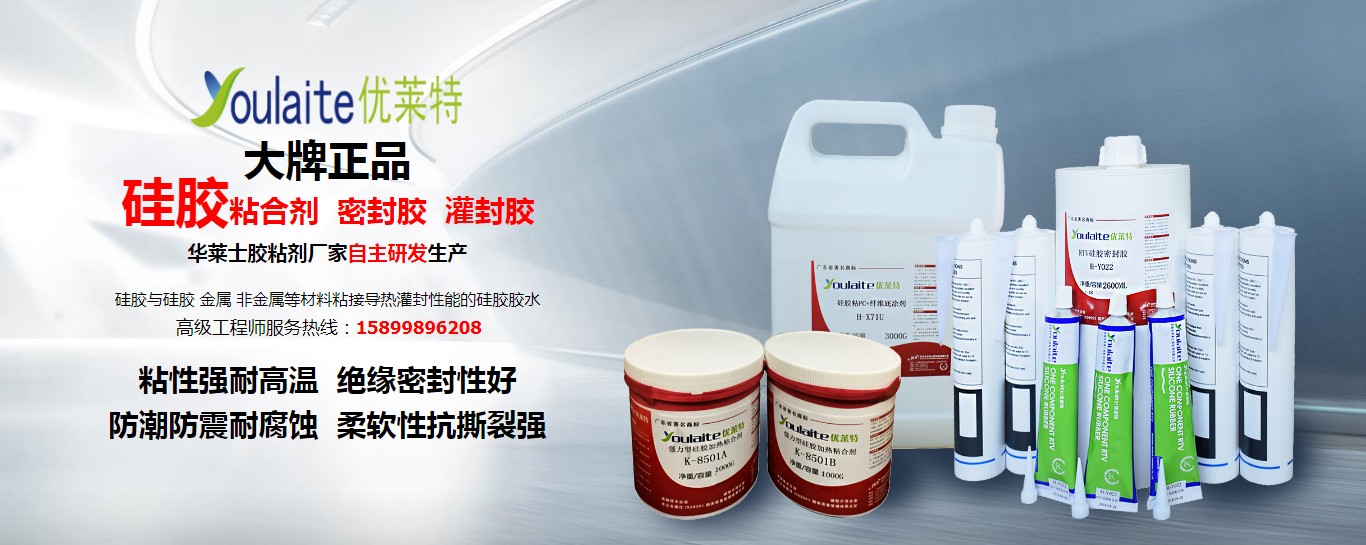 硅膠粘硅膠膠水 硅膠密封膠 硅膠條粘合劑H-G700膠水