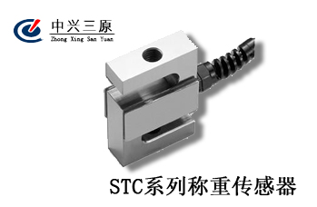 供應STC系列稱重傳感器