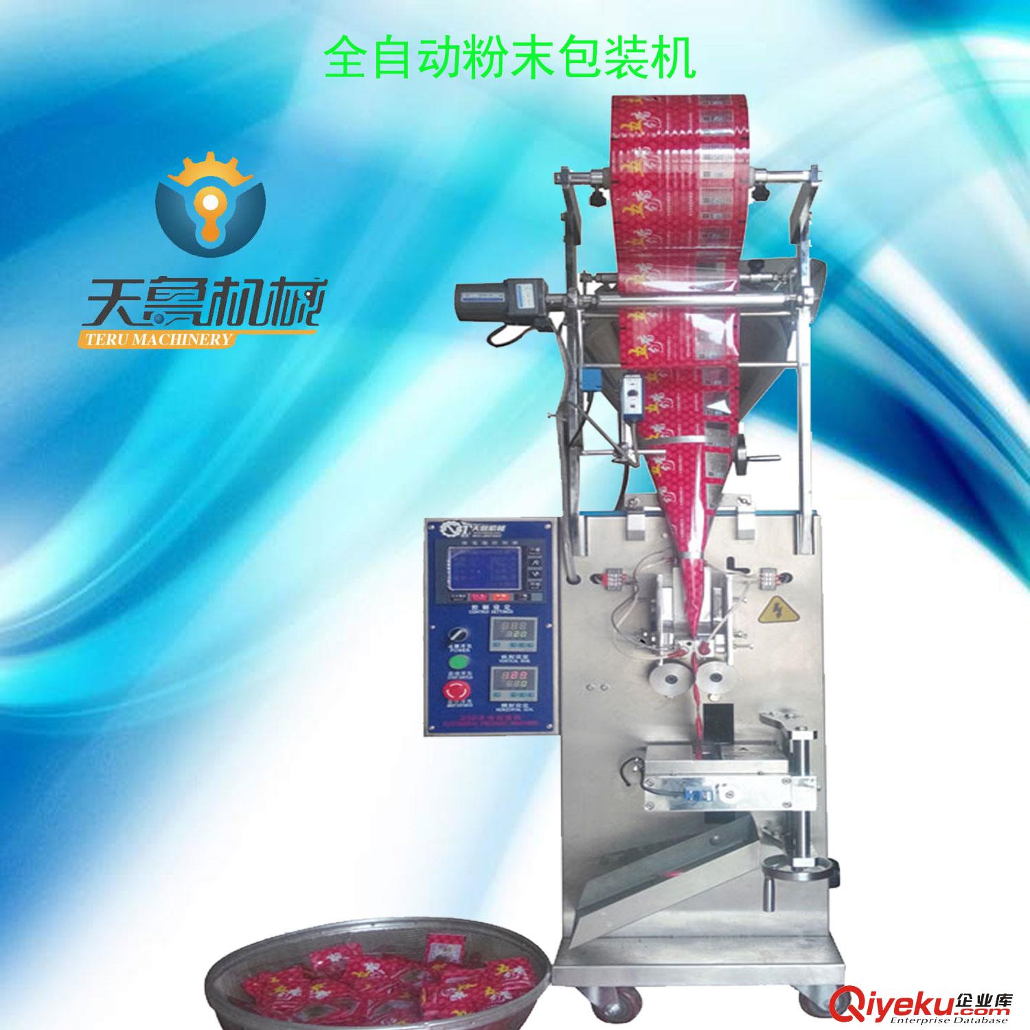 濟南全自動粉劑包裝機v背封長條粉劑包裝機v濟南天魯