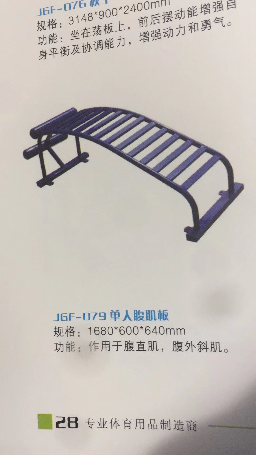 廣州健身器材TY-033F 單人腹肌板