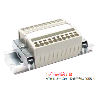 東洋技研變壓器Toyogiken導(dǎo)軌安裝型接線端子