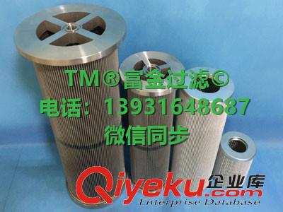 供應(yīng)杭汽汽輪機(jī)不銹鋼濾芯2-5685-0154-99