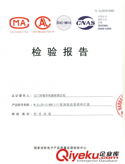 供應消防應急燈廠家，廣州市滅火器供應廠家批發，廣州滅火器零售 原始圖片3