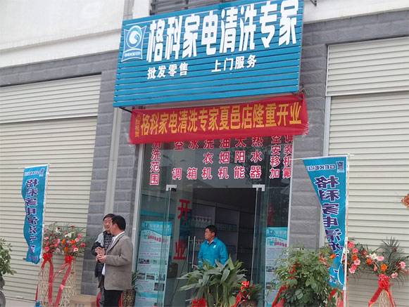 郴州市​水电安装淡季提高收入方法，开个家电清洗服务店