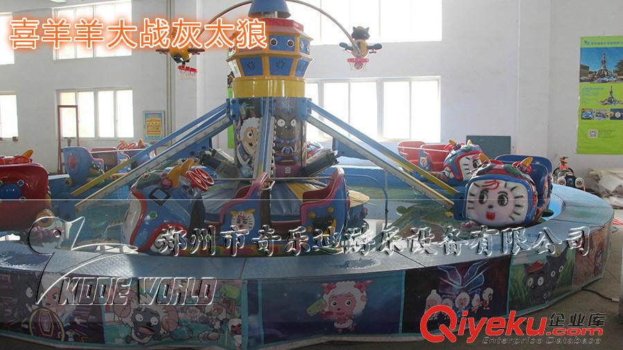 喜羊羊大戰(zhàn)灰太狼 新款公園兒童游樂設(shè)備的價格 鄭州奇樂迪廠家直銷