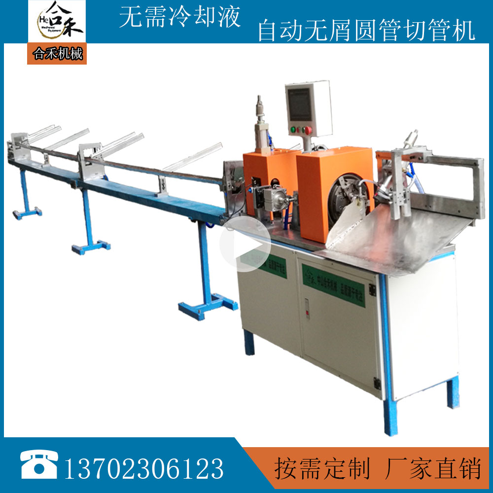 切管機(jī) 自動無屑切管機(jī) 空調(diào)配件管 切管生產(chǎn)廠原始圖片3