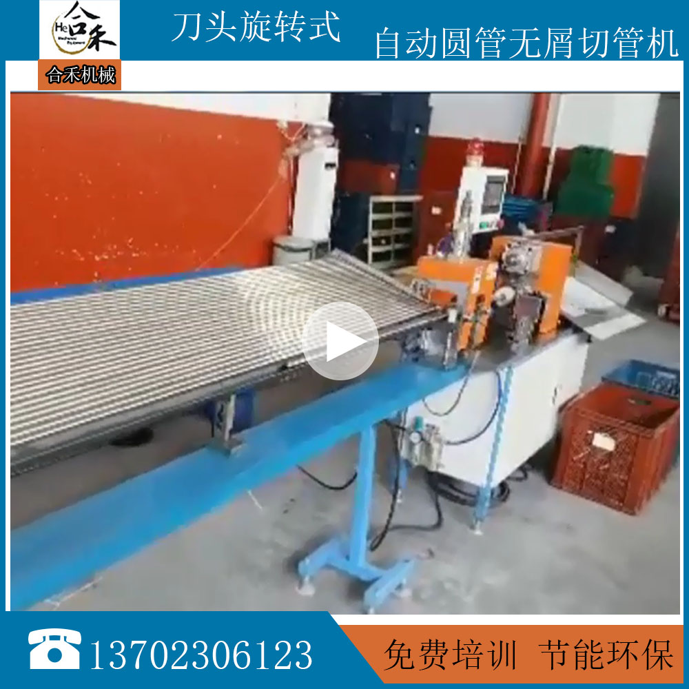切管機(jī) 無屑自動(dòng)切管機(jī) 簡(jiǎn)易衣柜連接管自動(dòng)切管機(jī) 切管機(jī)生產(chǎn)廠