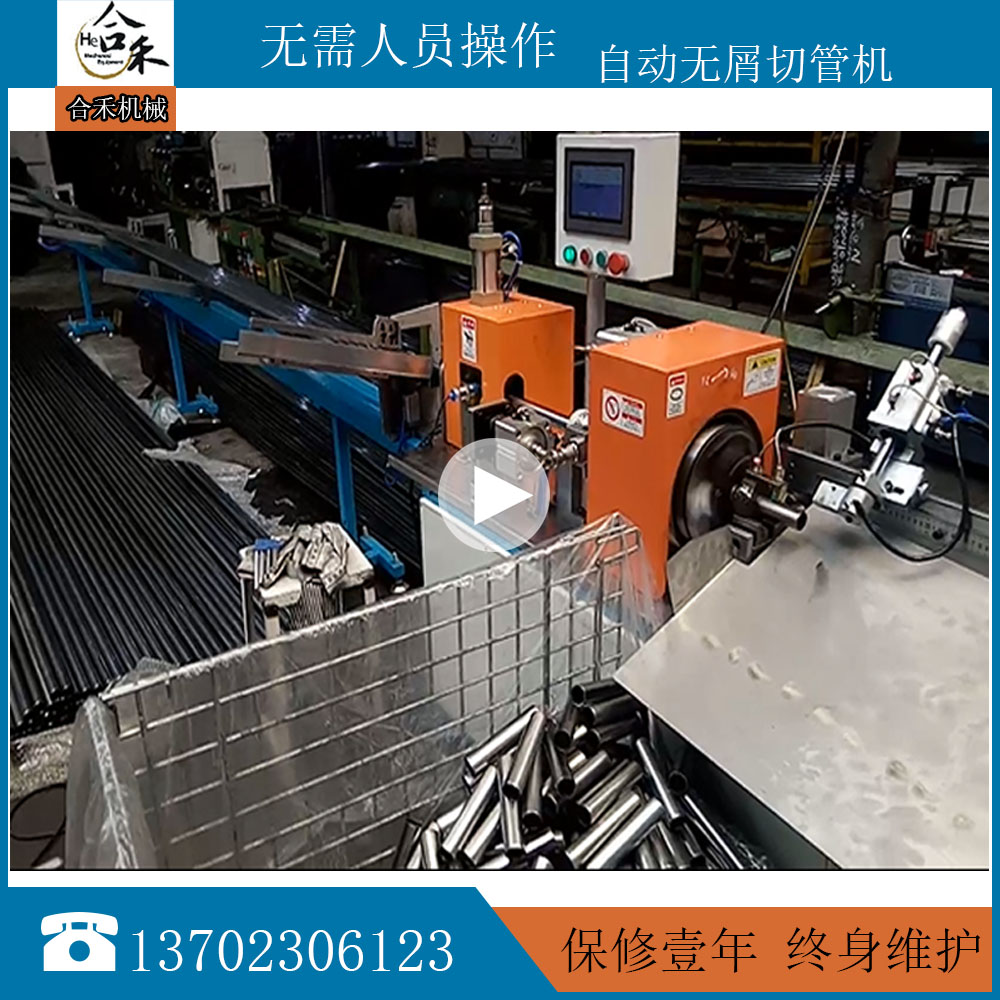 切管機 無屑自動切管機 簡易衣柜連接管自動切管機 切管機生產廠原始圖片2