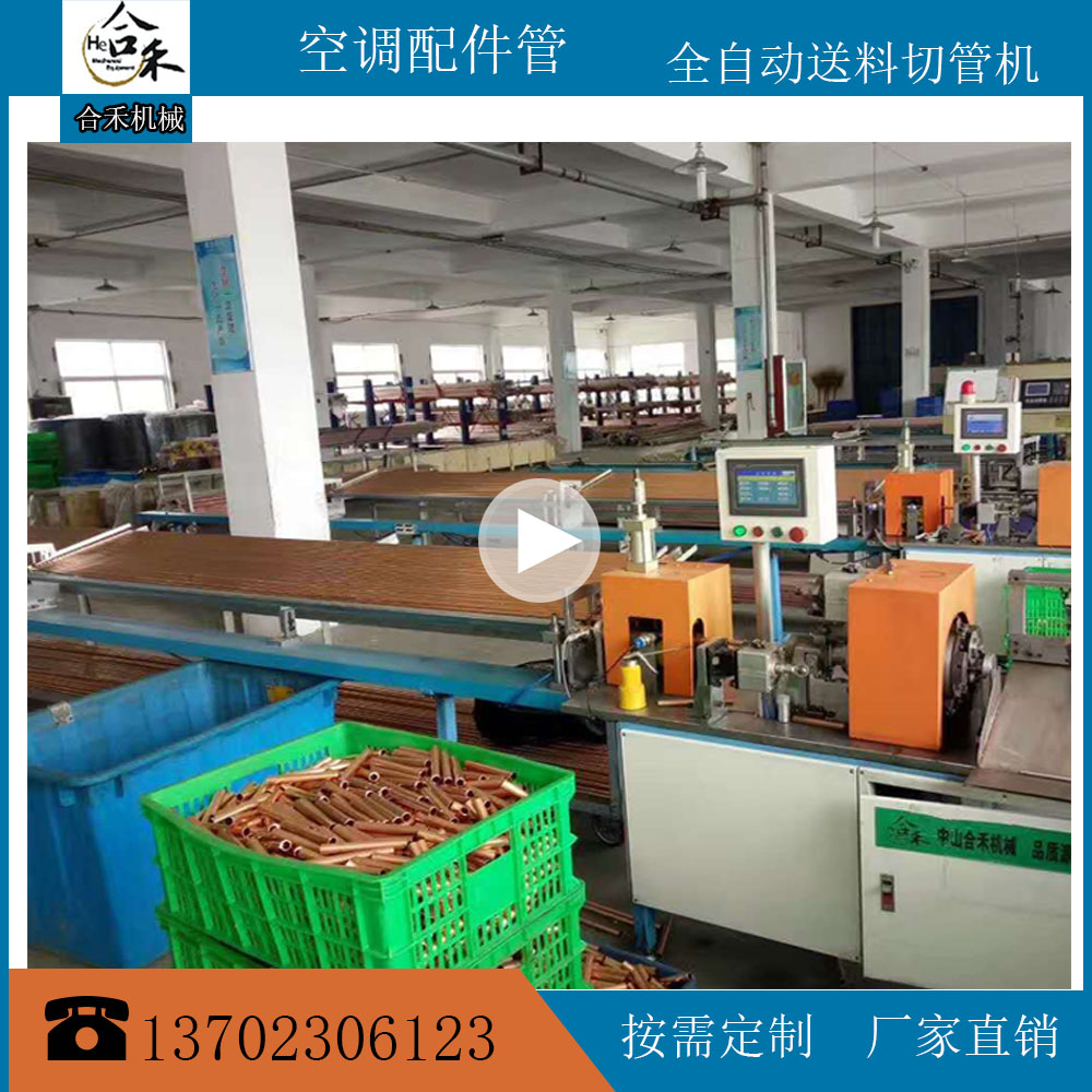 無屑切管機(jī) 空調(diào)配件管切管機(jī)