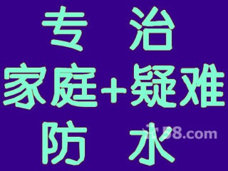 沈阳楼顶防水、沈阳专业做楼顶防水维修