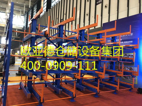 移動式懸臂貨架—南京歐亞德倉儲設備集團有限公司