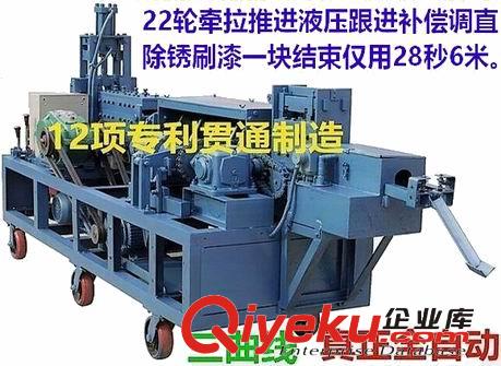 圓管自動調(diào)直除銹刷漆機(jī)