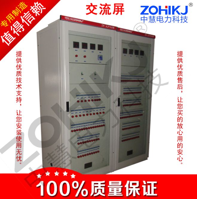 交流電源屏原始圖片3