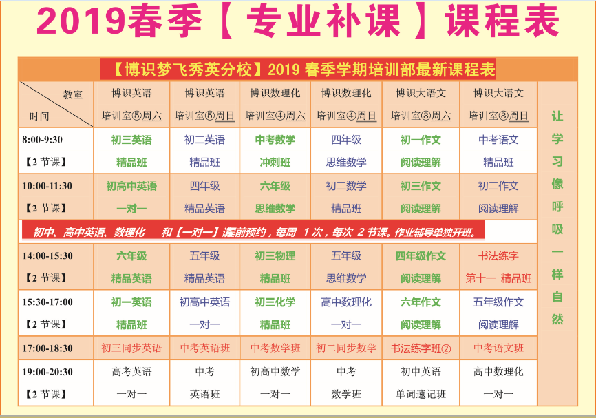 秀英區專業培訓品牌，專業初中補課輔導，博識夢飛電話?