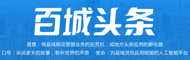 供应 新闻资讯 时事热点新闻 手机软件定制开发