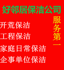 南京建邺区雨花区油坊桥周边装潢保洁家庭出租房打扫擦玻璃电话