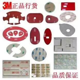 汽車專用 3M膠原始圖片2