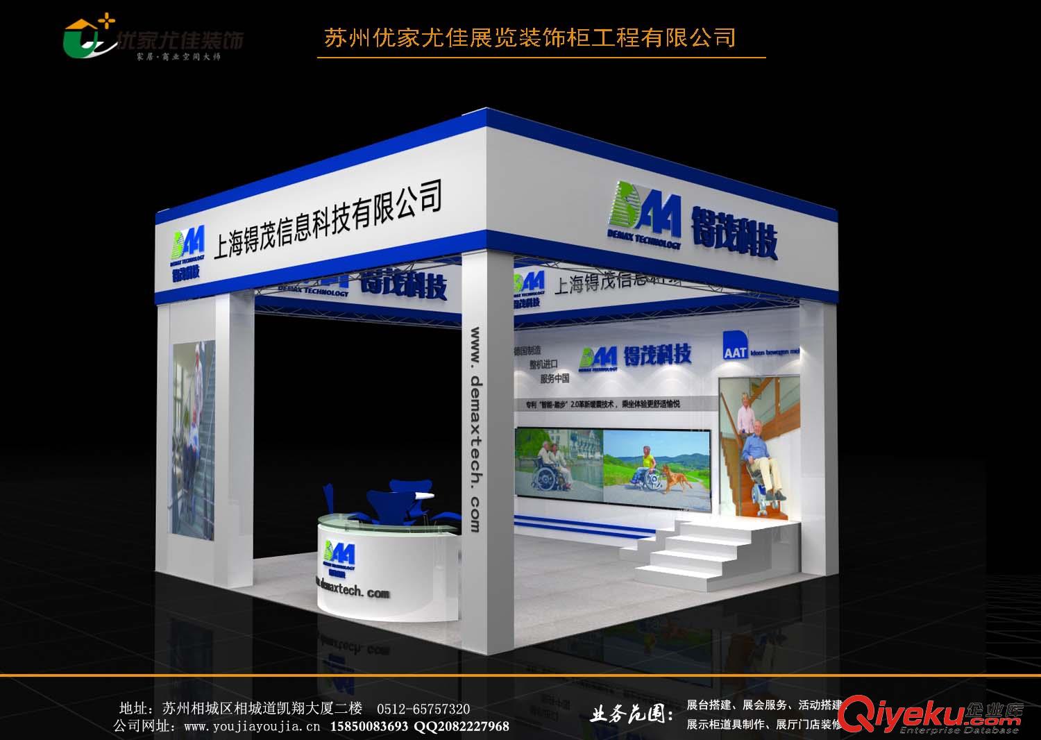 蘇州上海南京杭州展臺展覽設(shè)計搭建-優(yōu)家展覽制作