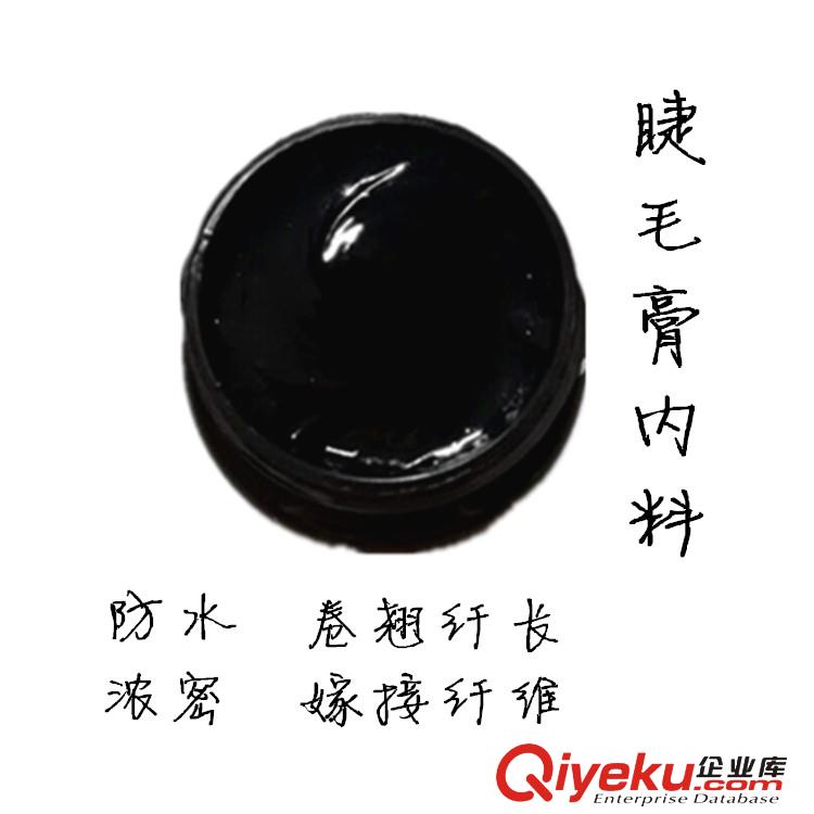 防水睫毛膏半成品內料膏體纖長濃密卷翹睫毛原料原始圖片2