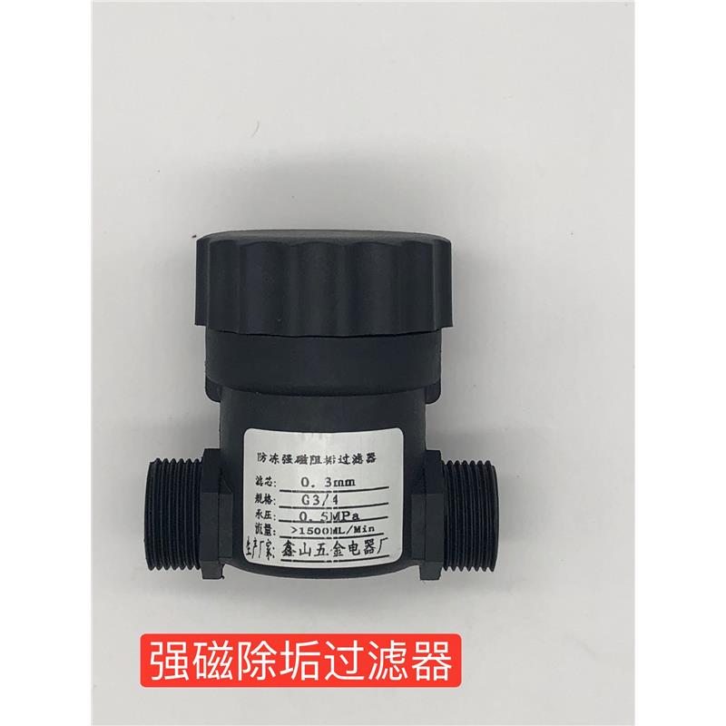 卡扣水流傳感器